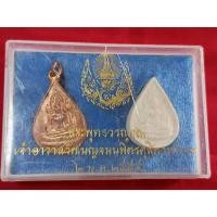 ราคา พระพุทธชินราช รุ่น อนุสรณ์พระพุทธวรญาณ วัดเบญจมบพิตรดุสิตวนาราม ปี57 (27632696451)
