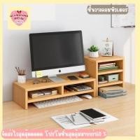 ราคา ชั้นวางคอมพิวเตอร์ แท่นวางจอคอม โต๊ะวางคอม ชั้นวางจอคอมพิวเตอร์ โต๊ะวางคอมพิวเตอร์แบบมีลิ้นชัก ไม้คุณภาพ แข็งแรง ทนทาน!! (16479454601)