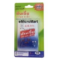 ราคา ตายเรียบ ซันเจี่ย [1 แพคบรรจุ 2 ซอง] SHANJIA Ant Bait & Ant Killer ตรามด 3 ตัว เหยื่อกำจัดมด เหยื่อล่อมด ยาฆ่ามด (3617037143)