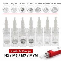 ราคา อะไหล่ หัวเปลี่ยน Dr.pen ULTIMA ใช้สำหรับรุ่น N2/ M5/ M7/ E30 /MYM อะไหล่ Micro Needle แบบใช้แล้วทิ้ง (21389719496)