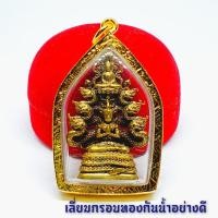 ราคา พญาวิรูปักนาคราช ประทับบนบัลลังก์พญาอนันตนาคราช เหนือเศียรมีพระพุทธรูปประทับ เลี่ยมกรอบทองไมครอนกัน (6483208036)