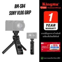 ราคา Kingma BM-SR4 Wireless Bluetooth shooting grip Tripod for Canon/Nikon/Sony (ประกันศูนย์ 1 ปี) (29164788831)