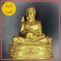 ราคา พระสีวลี จกบาตร สีทอง หน้าตัก3นิ้ว (10705049929)