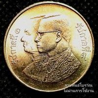 ราคา เหรียญ 5 บาท สมโภชกรุงรัตนโกสินทร์ 200 ปี ไม่ผ่านใช้ พร้อมตลับ (25821462196)