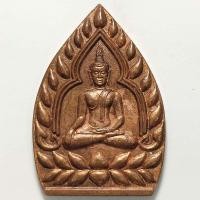 ราคา เหรียญเจ้าสัว 100 ปี หลวงพ่อใหญ่ วัดศาลาแดง กรุงเทพ ปี 2558 เนื้อทองแดง (18640116738)