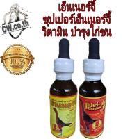 ราคา เอ็นเนอร์จี้ ซุปเปอร์เอ็นเนอร์จี้ สำหรับไก่ชน (18677833152)