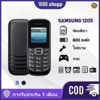 ราคา โทรศัพท์มือถือซัมซุง Samsung Hero E1205 ฮีโร่ รองรับ3G/4G โทรศัพท์ปุ่มกด (25279941270)