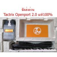ราคา หัว Tactrix Openport 2.0 USA แท้ ฟรีค่าจัดส่งทั่วประเทศ (20181857849)