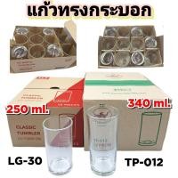 ราคา แก้วใสทรงกระบอก Lucky Glass LG-30 , TP-012 ความจุ 250 ml. , 340 ml. แพ็คละ 6 ใบ (29308198773)