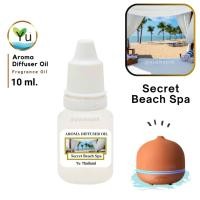 ราคา กลิ่น Secret Beach Spa ซีเครท บีช สปา สูตรช่วยถนอม เครื่องพ่นอโรม่า เครื่องพ่นไอน้ำ ไม่มีแอลกอฮอล์ Oil Ozone 10 ml. (25230315904)