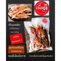 ราคา เนื้อแดดเดียวอย่างดี500gสูตรไทยแท้ดั้งเดิมอร่อยนุ่มมันน้อยทำจากเนื้อลูกมะพร้าวอย่างดีใช้เครื่องอบสะอาดปลอดภัย (24178888515)