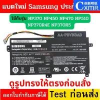 ราคา ✪Battery Notebook Samsung ของแท้ รหัส AA-PBVN3AB NP370 NP450 NP470 NP510 NP370R4E NP370R5 AA-PBVN3AB (ใช้ได้กับหลาย (27209353747)