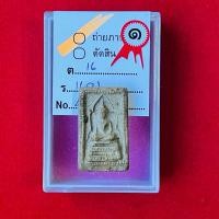 ราคา หลวงพ่อกวย ติดที่ 1 งานอยุธยา พระสมเด็จแหวกม่าน พิมพ์มารวิชัยข้างเม็ด เนื้อผงนำ้มัน ลงกรุ (27615401335)