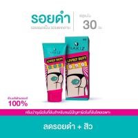 ราคา NAKIZ LIVELY BUTT ครีมทา ก้นดำ รักแร้ดำ ขาหนีบดำ สิวหลัง หัวเข่าดำ ศอกดำ ลบเลือนรอยดำ แตกลาย คอดำ (20883416840)
