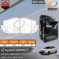 ราคา COMPACT ผ้าเบรคหน้า TOYOTA YARIS (TOP) 1.5 S 06-12,VIOS 1.5 S 08-12 รหัส 682 (18581050996)