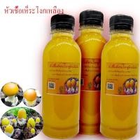 ราคา หัวเชื้อเห็ดระโงกเหลือง3ขวดขนาด250mlเหมาะกับการราดเชื้อ ยางนา กระบาก ตะแบก เต็ง รัง ต้นพะยอม เต็งรัง เห็ดเกิดได้ดีมาก (12504089861)