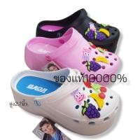 ราคา SIZE36-40 ขายดีมากๆๆๆ Baoji รองเท้าหัวโตรหัสBO37-112 บาโอจิ พื้นหนา 2.7นิ้ว ลายผลไม้ แกะออกได้ (15051566301)