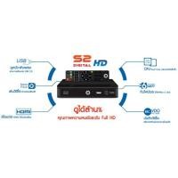 ราคา กล่องรับสัญญาณ PSI Digital S2 HD (5640664430)