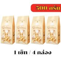 ราคา premium select organic shell-walnuts ซื้อ 1 แถม 4 (23546989517)