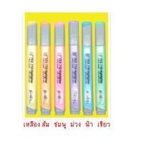ราคา TEX HI-LINER 719 ปากกาเน้นข้อความ สีพาสเทล (แพ็ค 6 ด้าม) (3445980671)