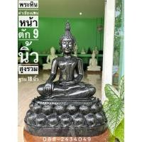 ราคา พระแกะสลักหินดำ หยกเขียวหน้าตัก9นิ้ว สูงรวมฐาน16นิ้ว 0901505364 (12898917259)