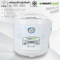 ราคา SMARTHOME (PCM) หม้อหุงข้าว รุ่น SRC-1012 (25286431003)