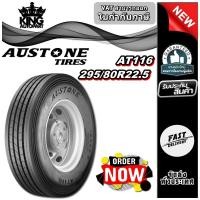 ราคา ยางรถบรรทุก เรเดียล ขนาด 295/80R22.5 รุ่น AT116 18PR ยี่ห้อ Austone (29330214968)