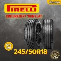 ราคา ยางรถยนต์ PIRELLI CINTURATO P7 *RUN FLAT 245/50R18 ยางใหม่ 1 เส้น (28884197400)