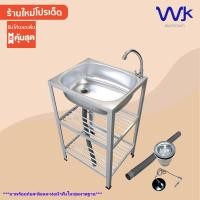 ราคา ซิ้งค์ล้างจาน อ่างล้างจาน 1 หลุม 3 ชั้น 40x50x80 ซม. #WK513 (14384329633)