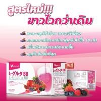 ราคา Verena L Gluta Berry Plus เวอรีน่า แอลกลูต้า เบอร์รี่ พลัส (4931282)