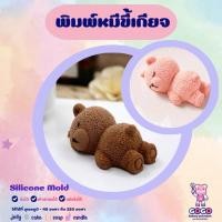 ราคา 3D พิมพ์หมีขี้เกียจ ซิลิโคนสุดน่ารัก (23228852971)