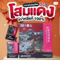 ราคา ส่งไวมากนะ Gift set น้ำโสมแดงเกาหลี 6 ปี 30ซอง (โสมแดง100%) (26420484783)