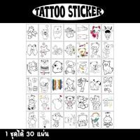 ราคา [พร้อมส่ง] แทททูสติ๊กเกอร์ 30 แผ่น ลายมินิมอล สไตล์เกาหลี tattoo sticker สติ๊กเกอร์ แทททูมินิมอล แทททู แทททูรอยสัก tatto (19794873716)