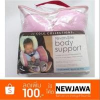 ราคา เบาะรองนั่งรถเข็นหรือคาร์ซีท JJ Cole Collections Body Support [[มีบริการเก็บเงินปลายทาง]] (1510015454)