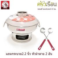 ราคา Zebra หม้อไฟ-หม้อสุกี้ มีฝา ขนาด 22 ซม. สองประสงค์ ตราหัวม้าลาย - แถมกระบวย 2.2 นิ้ว หัวม้าลาย 2 อัน (1257963197)