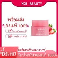 ราคา LANEIGE Lip Sleeping Mask 3g ลาเนจ มาสก์ปากสูตรเนียนนุ่ม (19002915056)