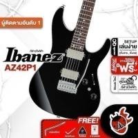 ราคา Ibanez AZ42P1 สี Black กีต้าร์ไฟฟ้า Ibanez AZ-42P1 Electric Guitar ,พร้อมSet Up&QC ,ประกันศูนย์ (24767039031)