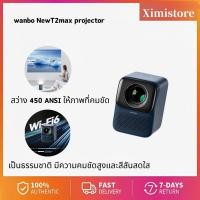 ราคา New Wanbo T2 Max NEW 1080P HD Projector โปรเจคเตอร์ มินิโปรเจคเตอร์ คุณภาพระดับ Built-In Android 9.0 (27012843671)