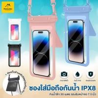 ราคา ซองโทรศัทพ์กันน้ำ สงกรานต์ กระเป๋าคู่ ทัชสกรีนได้ ซองใส่โทรศัพท์ กระเป๋าใส่โทรศัพท์กันน้ําIPX8 สามารถใส่ของชิ้นเล็กได้ (29373781319)