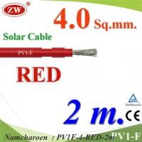 ราคา NC 2 เมตร สายไฟโซล่า PV1 H1Z2Z2-K 1x4.0 Sq.mm. DC Solar Cable PV1-F PV1F-4-RED-2m (20271811503)