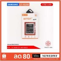 ราคา แบตเตอรี่ Samsung Galaxy Core I8262 GT-I8268 SCH-i829 I8262D 1700 mAh (1322812538)