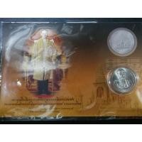 ราคา เหรียญที่ระลึกพระราชพิธีถวายพระเพลิงพระบรมศพ ร.9 (9614622133)