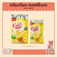 ราคา Nestlé Coffee Mate Original เนสท์เล่ คอฟฟี่เมต ครีมเทียม สูตรออริจินอล 1000 กรัม และ 450 กรัม (23010789135)