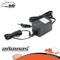 ราคา อดัปเตอร์ ALTO ZMX 122FX/ZMX8623 ไฟ DC ฮิปโป ออดิโอ Hippo Audio (25787924707)