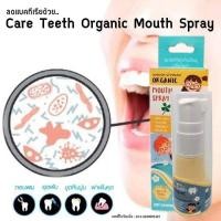Care Teeth Organic Mouth Spray สเปรย์ป้องกันฟันผุ สำหรับเด็ก