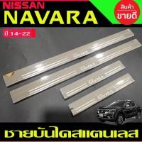 ราคา ชายบันไดสแตนเลส รุ่น4ประตู NISSAN NAVARA NP300 2014 2015 2016 2017 2018 2019 2020 2021 2022 2023 2024 (RI) (19373943790)