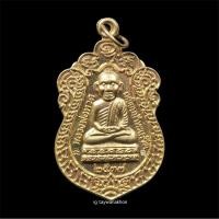 ราคา เหรียญเสมา หลวงปู่ทวด หัวโต พระอาจารย์นอง วัดทรายขาว ปัตตานี ปี 2537 (24353255474)