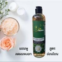 ราคา Shampoo แชมพูสูตรกะเม็ง แก้ผมหงอก ป้องกันผมร่วง (25837657259)