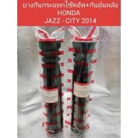 ราคา ยางกันฝุ่น+ยางกันกระแทกโช๊คอัพหลัง HONDA JAZZ - CITY 2014ยางกันฝุ่นโช๊คอัพหลังHONDA JAZZ - CITY 2014 (27858960729)