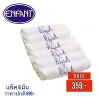 ราคา แบรนด์แท้รับตรงจากโรงงาน‼️ แบรนด์ Enfant ผ้าอ้อมเด็กสาลู รุ่น Amusant by Enfant ขนาด 27x27 นิ้ว เซต 6 ผืน (24830940535)